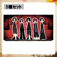 【Drawing Dawn】Acrylic Stand [Serpentine Pack] ※5種セット