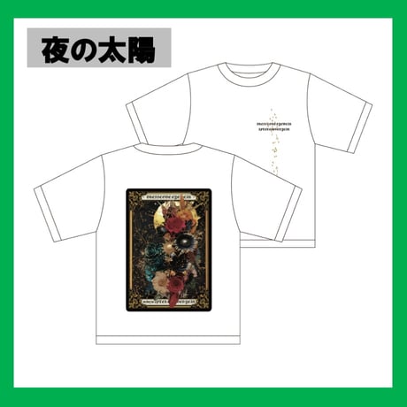 【DRESS CODE EYEWEAR AFTER 11YEARS -ホンジツガウミノヒデス-】太陽の街 〜AFTER ELEVEN YEARS〜