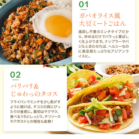 【送料無料1,080円】はじめてのBihadaiz｜有機大豆ミートお試し1袋（ミンチ／スライス選べる）