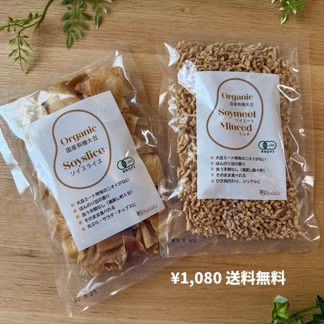 【送料無料1,080円】はじめてのBihadaiz｜有機大豆ミートお試し1袋（ミンチ／スライス選べる）