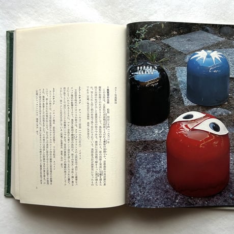 椅子のフォークロア / 鍵和田務