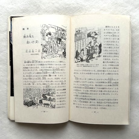 嗜好411 / 明治屋