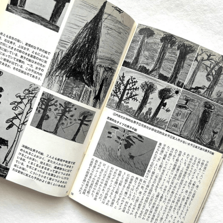 岩波写真文庫246 / 子供の絵