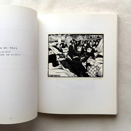 Vallotton フェリックス・ヴァロットン版画集 / Cecil Beaton
