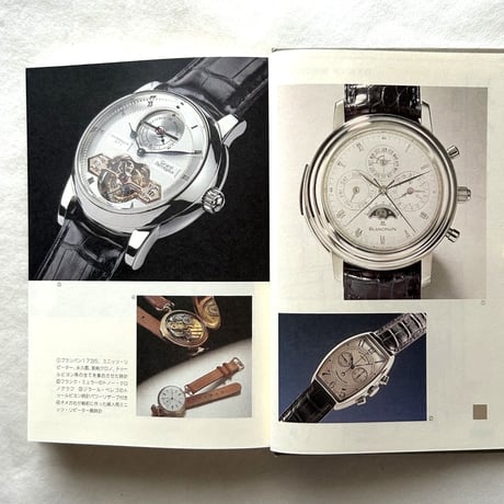 おろろじ　Book of Watches