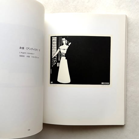 Vallotton フェリックス・ヴァロットン版画集 / Cecil Beaton