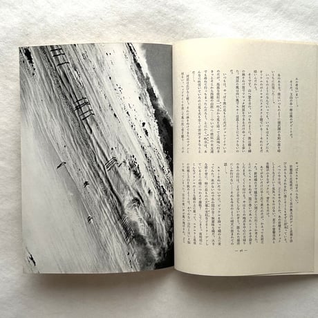 アルプ35号 / 串田孫一編