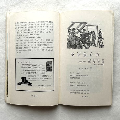 嗜好410  小岩井 / 明治屋