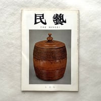 欧米の椅子 / 民藝226