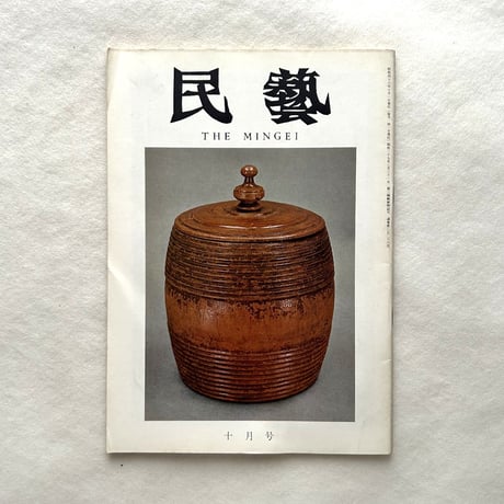 欧米の椅子 / 民藝226