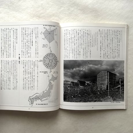風 / 自然と文化1984年春季号