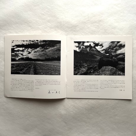 水越武作品展　ヒマラヤ / 水越武