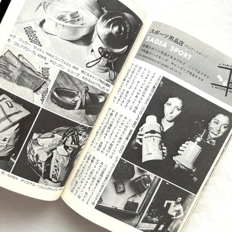 若い旅行者の買物ヨーロッパ （地図入りガイド）/ 小林泰彦