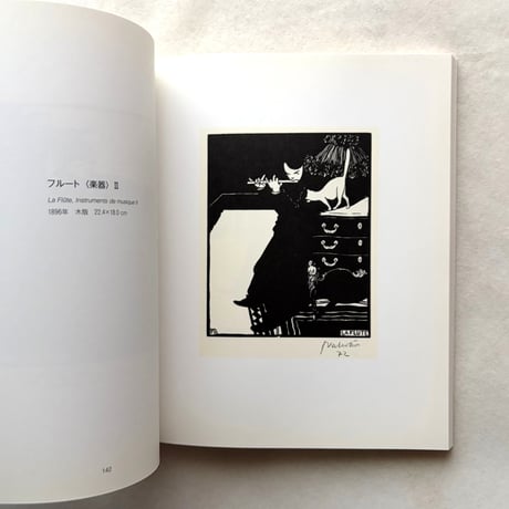 Vallotton フェリックス・ヴァロットン版画集 / Cecil Beaton