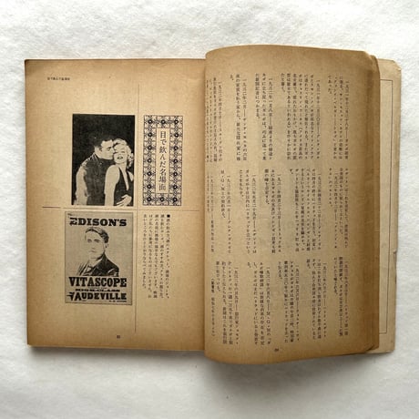 洋酒天国51 / 壽屋（現サントリー）宣伝部
