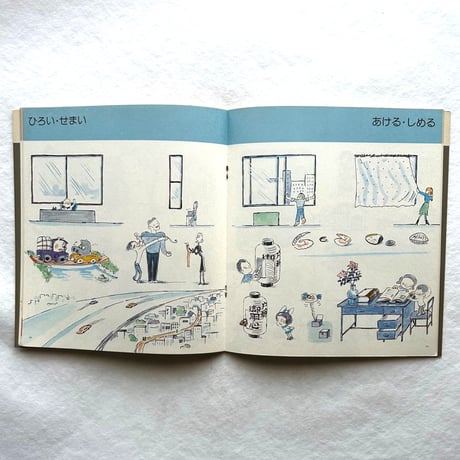 おおきいちょうちん ちいさいちょうちん / かがくのとも86  / 加古里子