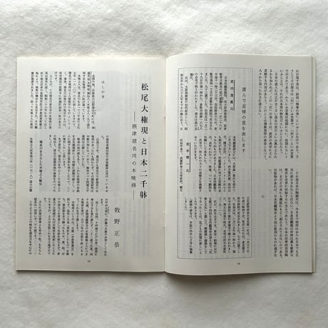 木の椅子 / 民藝338