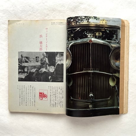洋酒天国51 / 壽屋（現サントリー）宣伝部
