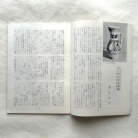 ルーマニアの民芸 / 民藝153