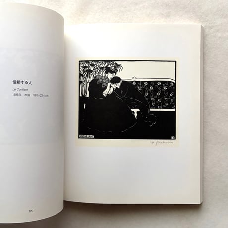 Vallotton フェリックス・ヴァロットン版画集 / Cecil Beaton