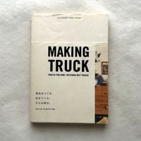 MAKING TRUCK / アスペクト