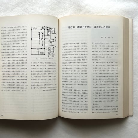 建築 もののはじめ考 / 大阪建設業協会