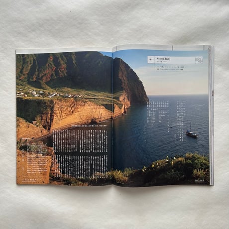 一世一代の旅、その先の絶景へ。 / ブルータス776号