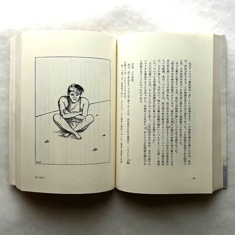 女たちよ　男たちよ　子供たちよ　/ 伊丹十三