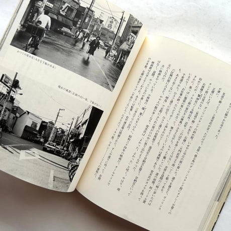 私説東京繁昌記 / 小林信彦、荒木経惟 写真