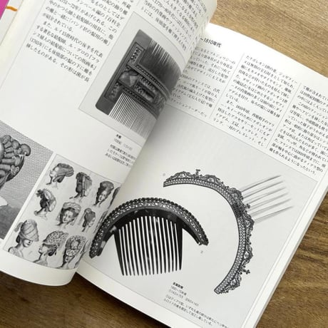世界の櫛 (ポーラ文化研究所コレクション 4)