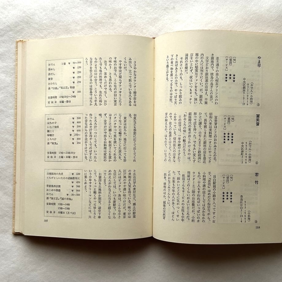 6a570b8910a492143c5d7727