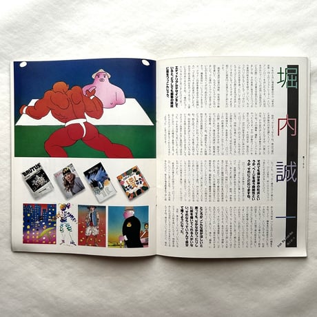 カウンターカルチャー&デザイン'60s / たて組ヨコ組6