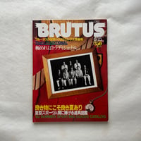 極めればトラディショナル / ブルータス44号
