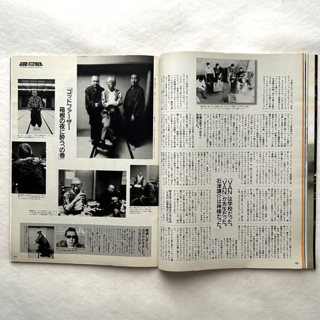 とことん見た目のモノ選び。 / ポパイ657号