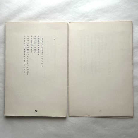 前奏曲 / 野上彰 （著）、猪熊弦一郎（画）