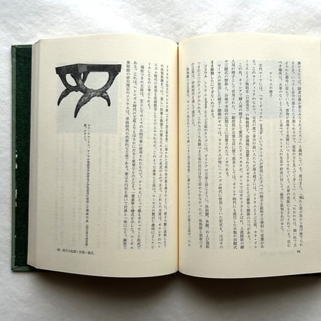 椅子のフォークロア / 鍵和田務