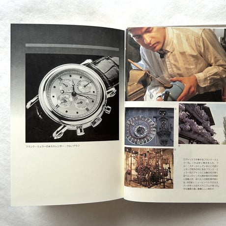おろろじ　Book of Watches