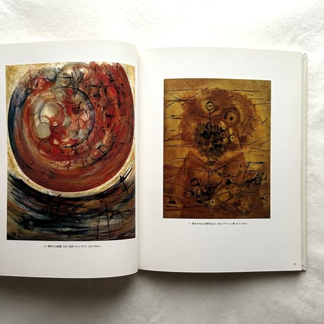 第12回 オマージュ瀧口修造　福島秀子展 / 佐谷画廊