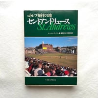ゴルフ発祥の地セントアンドリュース / ドーソン テーラー