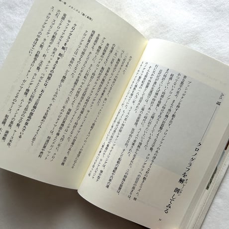 おろろじ　Book of Watches