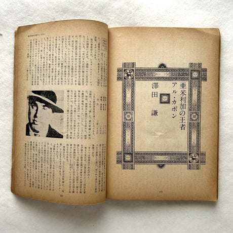 洋酒天国51 / 壽屋（現サントリー）宣伝部