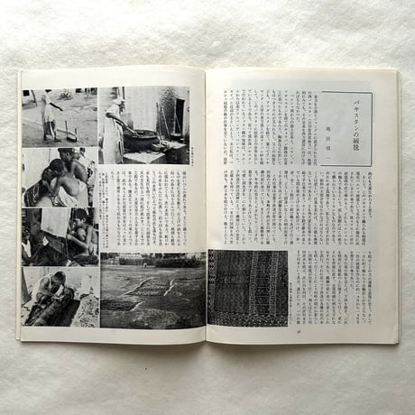 欧米諸国の籠 / 民藝94