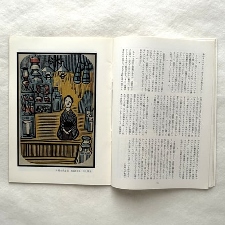 明治のランプ / 民藝191