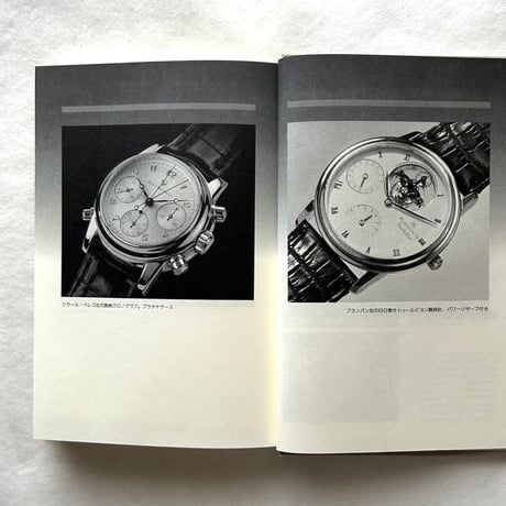 おろろじ　Book of Watches