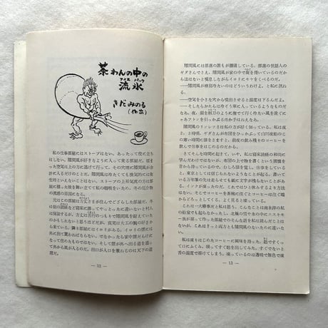 嗜好411 / 明治屋