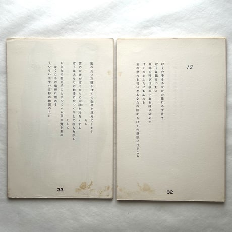 前奏曲 / 野上彰 （著）、猪熊弦一郎（画）