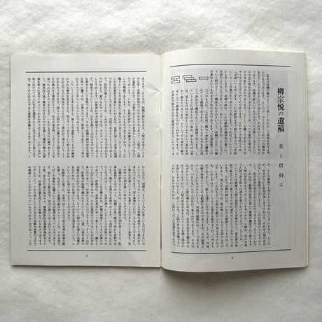 明治のランプ / 民藝191