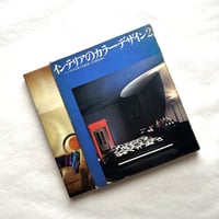 インテリアのカラーデザイン2 / バーバラ・プラム