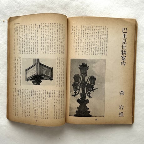 洋酒天国51 / 壽屋（現サントリー）宣伝部