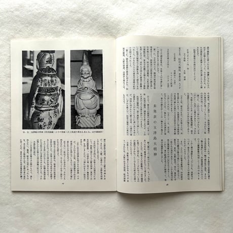 木の椅子 / 民藝338